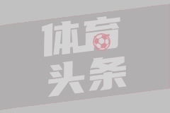 成都蓉城 VS 山东泰山